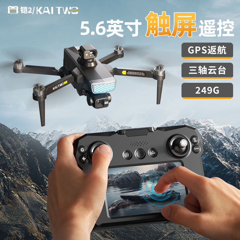 Drone Camera With Gimbal - Kaitwo GPSドローン 3軸ジンバル HD空撮 自動帰還 全方位障害物回避