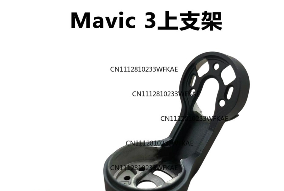Drone Camera With Gimbal - DJIドローンRoyal Mavic3PROジンバル上部ブラケットRoyal 3Proカメラヨー用新品純正品