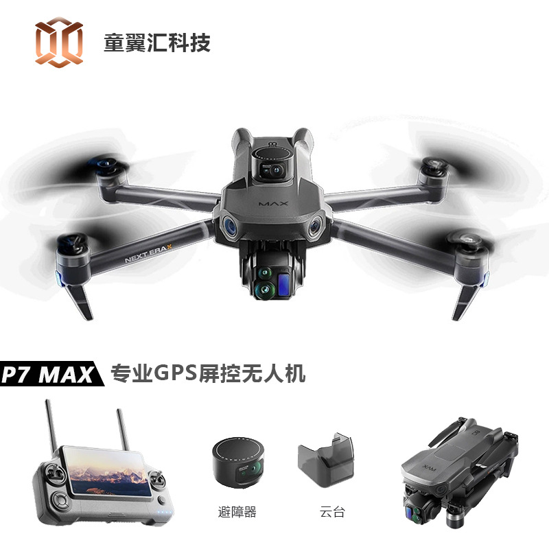 Drone Camera Lens - シルバーボックス P7 Max ドローン 4K ウルトラHD