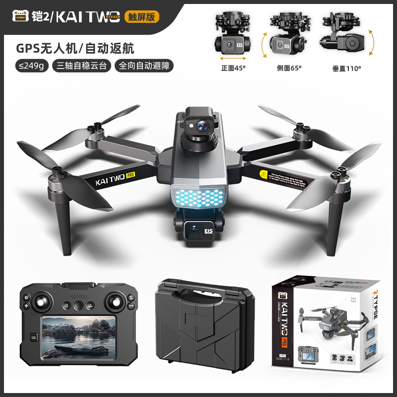 Kaitwo GPSドローン 3軸ジンバル HD空撮 自動帰 - Drone Camera With Gimbal のレビューと価格
