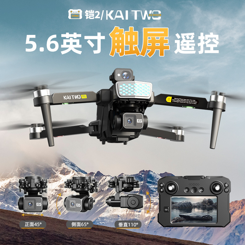Kaitwo GPSドローン 3軸ジンバル HD空撮 自動帰 - Drone Camera With Gimbal のレビューと価格