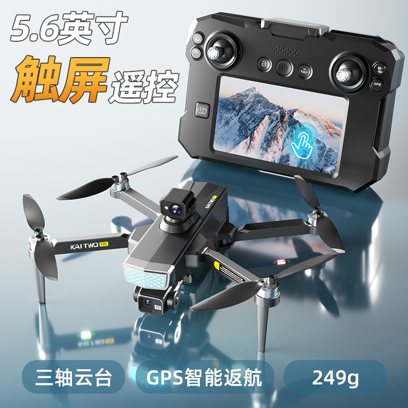 Kaitwo GPSドローン 3軸ジンバル HD空撮 自動帰 - Drone Camera With Gimbal のレビューと価格