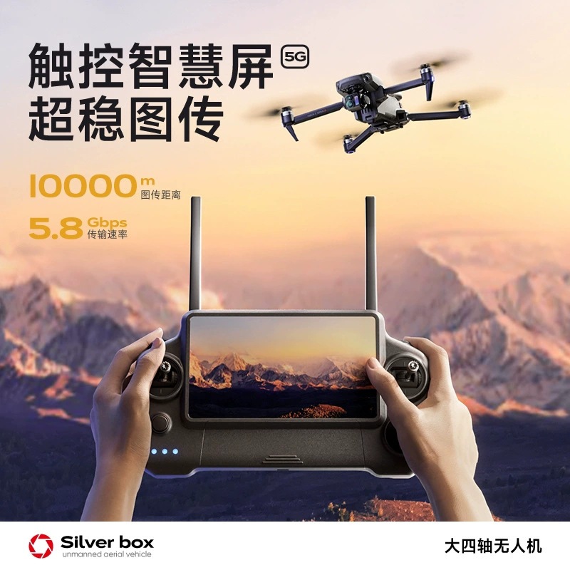 シルバーボックス P7 Max ドローン 4K ウルトラHD - Drone Camera Lens のレビューと価格