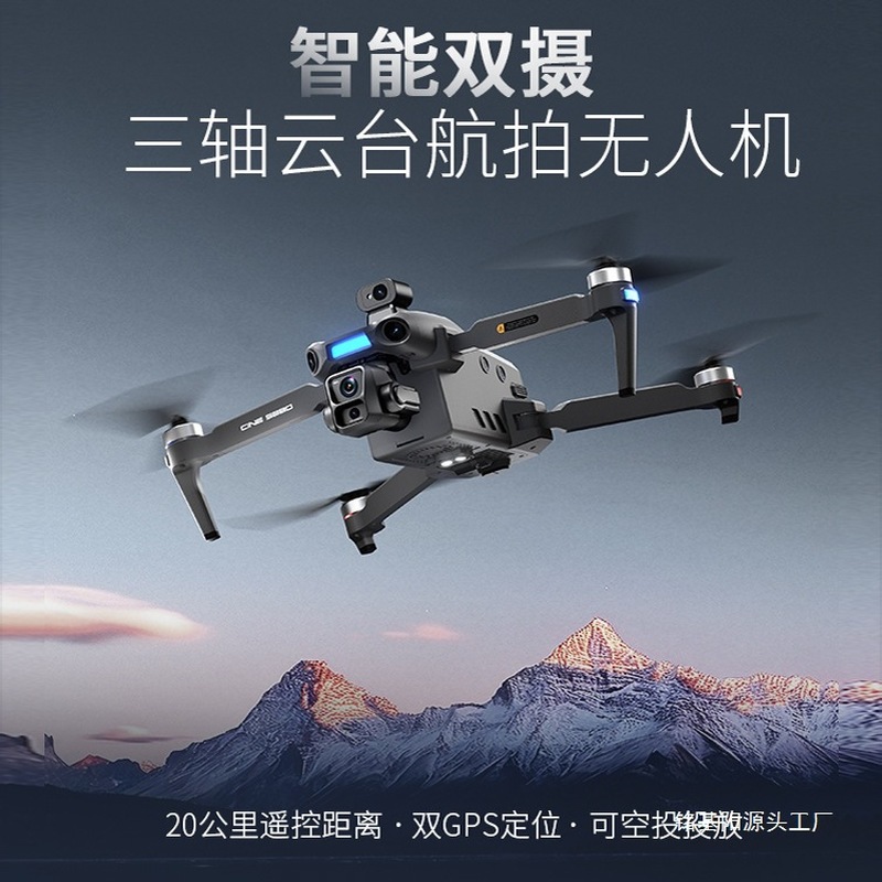 ONE SEED プロフェッショナル空撮ドローン HDデュア - Drone Camera Professional のレビューと価格